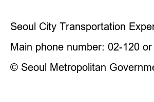 서울시 임산부 교통비 지원 신청방법