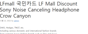 LFmall 국민카드