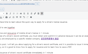 운전경력증명서 발급