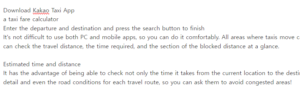 택시비 계산기