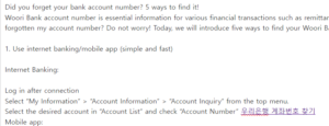 우리은행 계좌번호 찾기