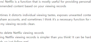 넷플릭스 시청기록 삭제

