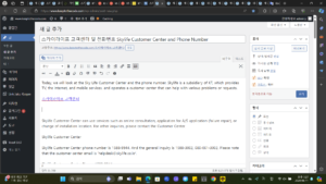 스카이라이프 고객센터